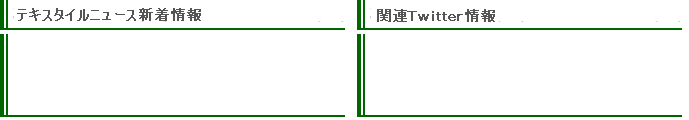新着＆Twitter